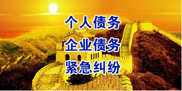 莲花要账公司