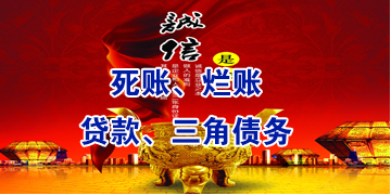 莲花要债公司